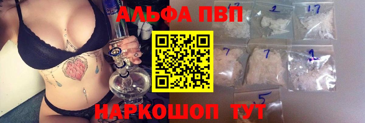 Alfa_PVP Соль Можга