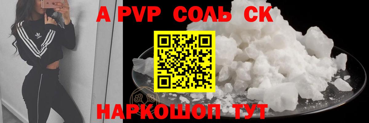 Можга  А ПВП  Alpha-PVP крисы CK  Вход с VPN  A PVP СК 