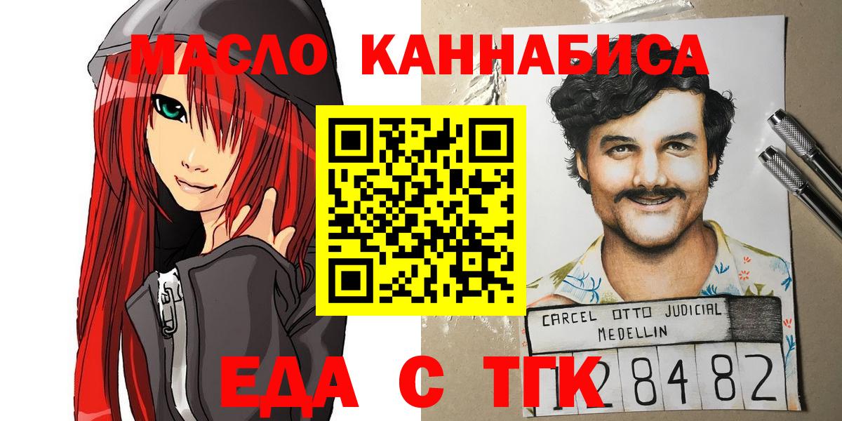 Печенье с ТГК марихуана  Вход с VPN  Можга 