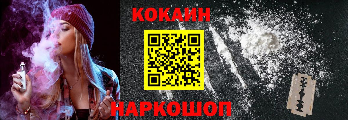КОКАИН 98%  КОКАИН Колумбийский  Можга  Вход с VPN 