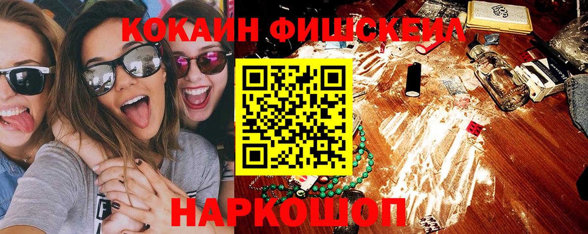 COCAIN Fish Scale Можга