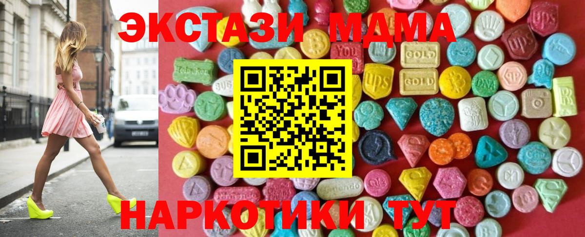 ЭКСТАЗИ  blacksprut маркетплейс  Вход с VPN  Экстази бентли  Можга  Ecstasy 280мг 