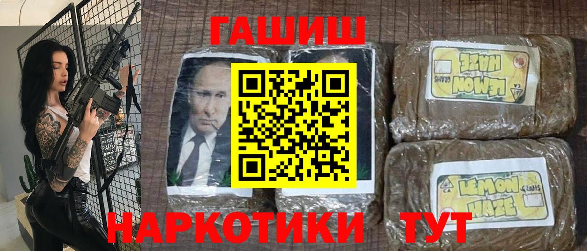 ГАШИШ Ice-O-Lator  ГАШ Cannabis  Гашиш  Вход с VPN  Можга 