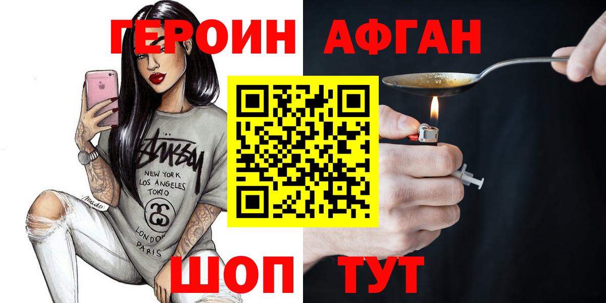 Можга  ГЕРОИН Heroin  Героин  Вход с VPN 