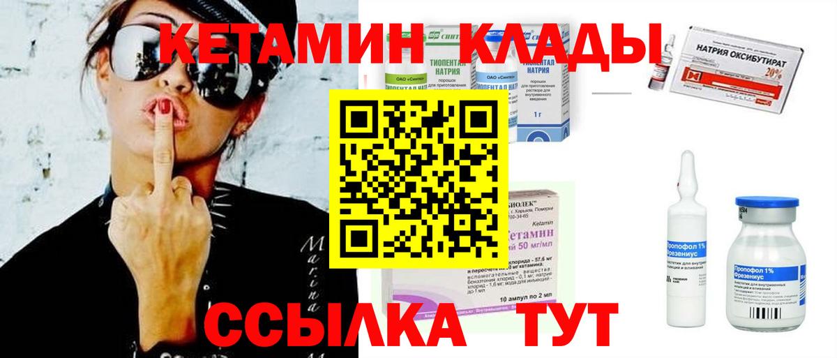 КЕТАМИН VHQ  Вход с VPN  Кетамин ketamine  Можга 