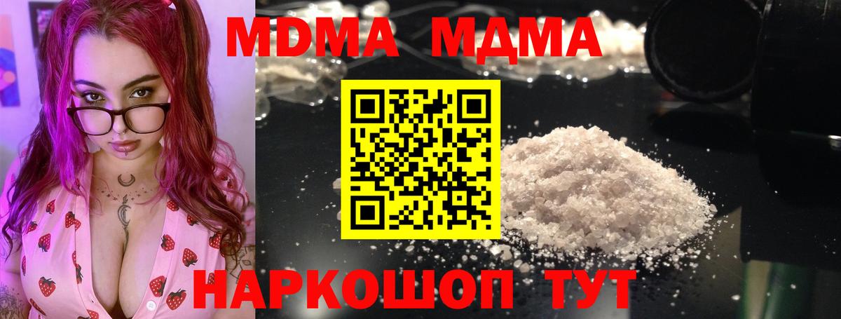 MDMA VHQ  МДМА crystal  Можга  MDMA  Вход с VPN 