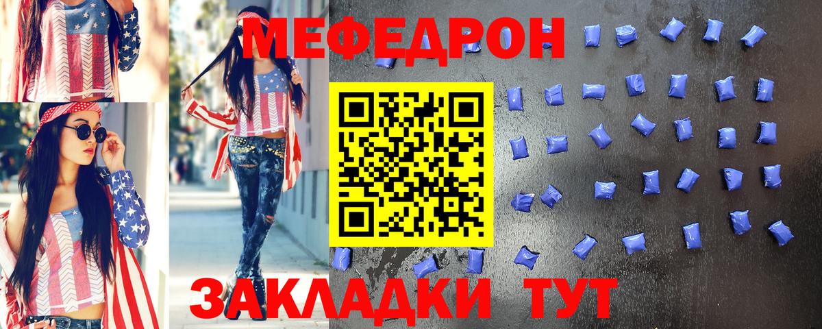 МЕФ кристаллы Можга