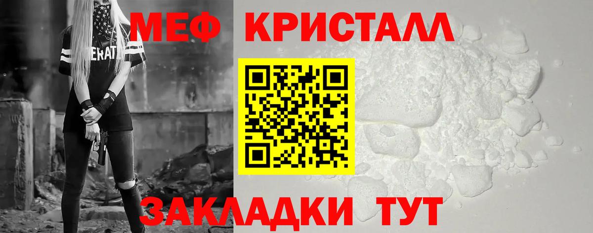 МЯУ-МЯУ VHQ  Мефедрон мяу мяу  Вход с VPN  Меф  Можга 