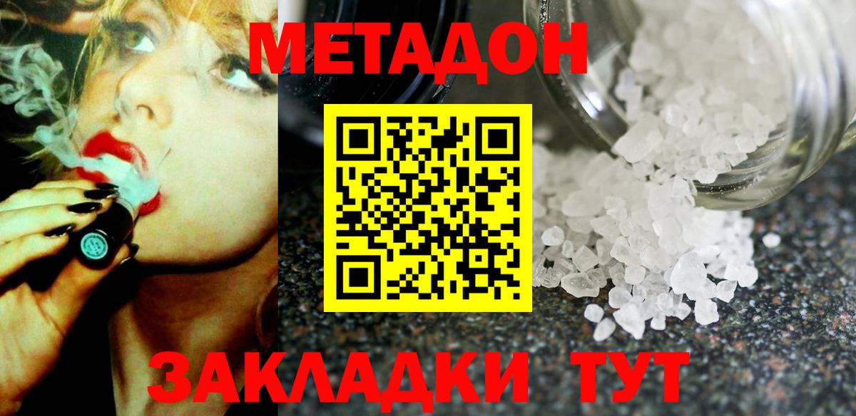 Метадон methadone Можга
