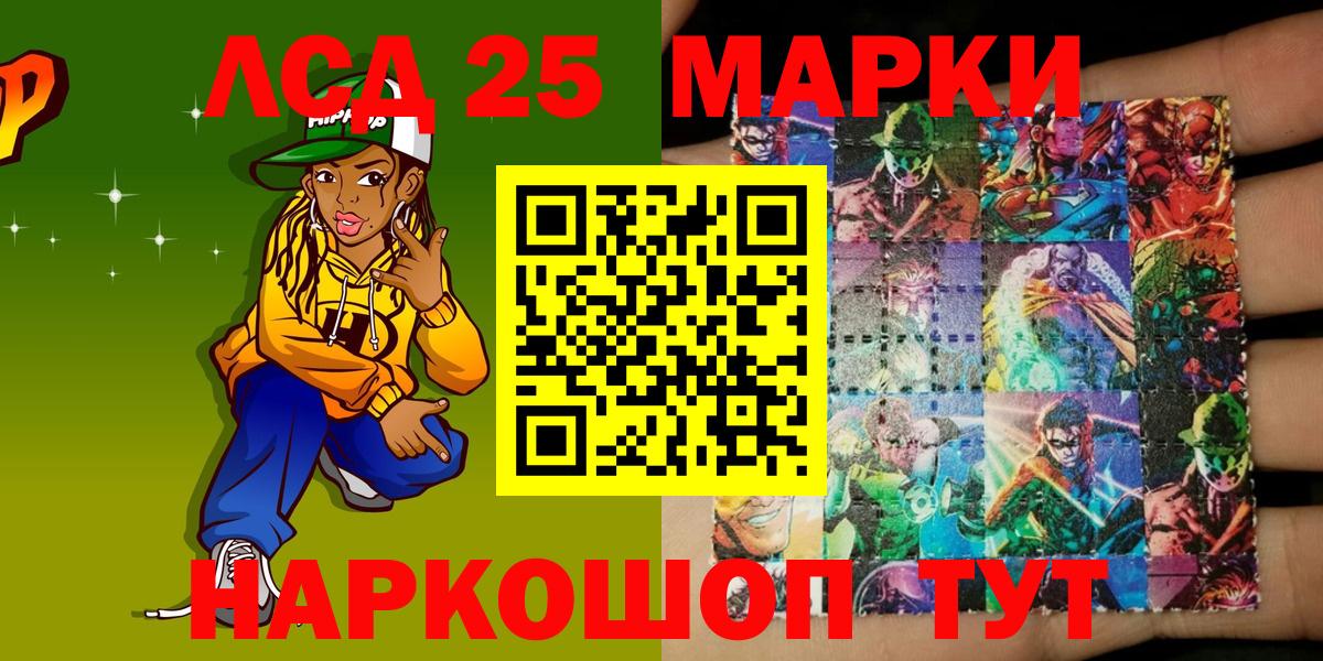 Наркотические марки 1,5мг Можга