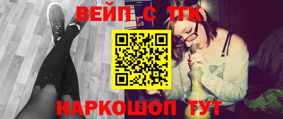ТГК гашишное масло Можга