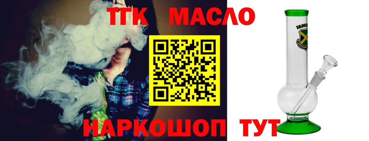 Можга  ТГК жижа  ТГК THC oil  даркнет сайт  Вход с VPN 